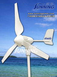 風力發電機,風力發電機企業,風力發電機生產廠家產品大圖 風光互補系統廣州尚能風力發電機